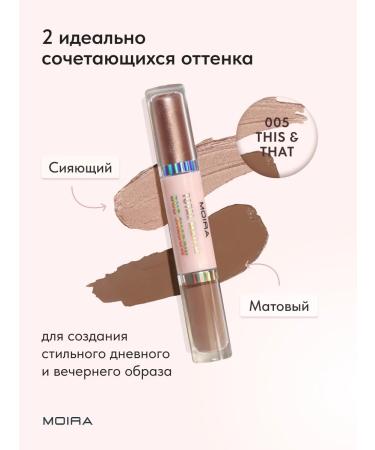 MOIRA Liquid shadows 2B1 matte and sparkling 05 - Buy Online on GoSupps.com