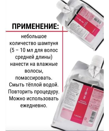 Lebel IAU Cleansing Relaxment Aroma Shackpun for Hair 1000ml - Buy Online on GoSupps.com