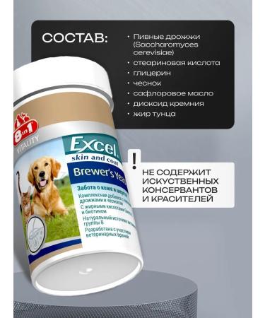 8 in 1 Brewer's Yeast 260 pcs - Buy Online on GoSupps.com