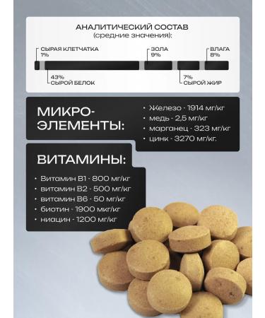 8 in 1 Brewer's Yeast 260 pcs - Buy Online on GoSupps.com