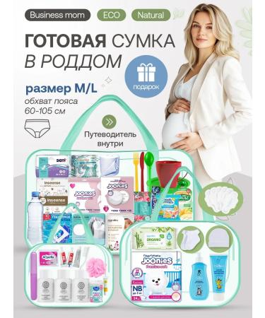 Good Mom Ready bag in the maternity hospital of mom and baby premium ml