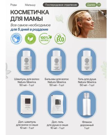 Good Mom Ready bag in the maternity hospital of mom and baby premium ml - Buy Online on GoSupps.com