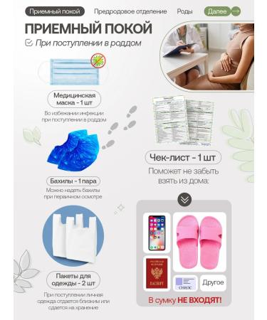 Good Mom Ready bag in the maternity hospital of mom and baby premium ml - Buy Online on GoSupps.com