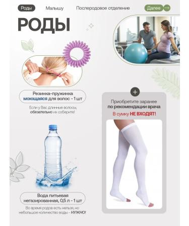 Good Mom Ready bag in the maternity hospital of mom and baby premium ml - Buy Online on GoSupps.com