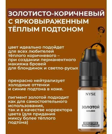 AP GROUP Pigment for eyebrows N.Y.S.E. Golden (Alena Pestova) - Buy Online on GoSupps.com