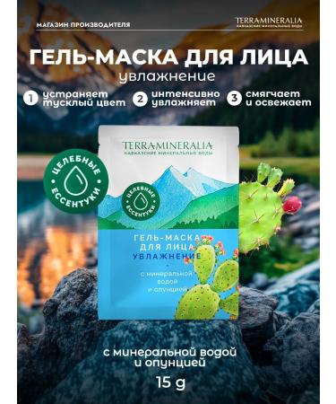 TERRAMINERALIA Hel-mask for the face with mineral water and option