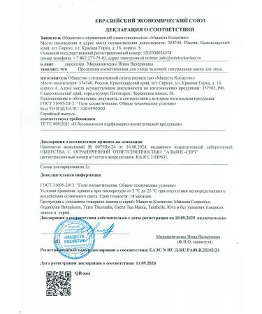 TERRAMINERALIA Hel-mask for the face with mineral water and option - Buy Online on GoSupps.com