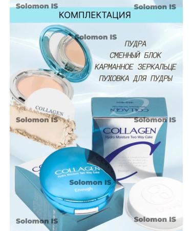 Solomon IS Mineral face powder matting collagen - Buy Online on GoSupps.com