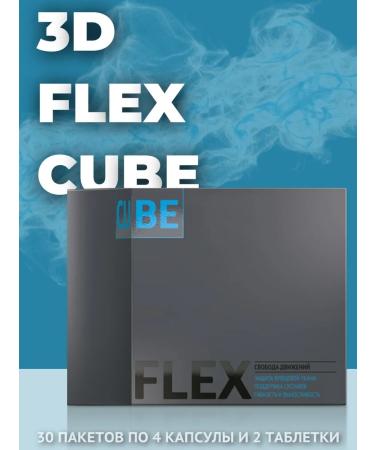 health of Siberia 3D Flex Cube Flax Glucosamine