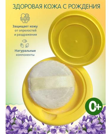 DRTUTTELLE Children's pouring with zinc without talcum with fluff - Buy Online on GoSupps.com