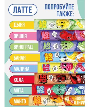 BRIGHT and DES Soluble coffee in sticks 3 in 1 latt mint - Buy Online on GoSupps.com