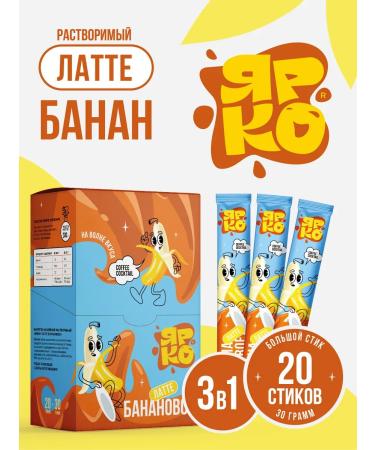 BRIGHT and DES Soluble coffee in sticks 3 in 1 latt banana