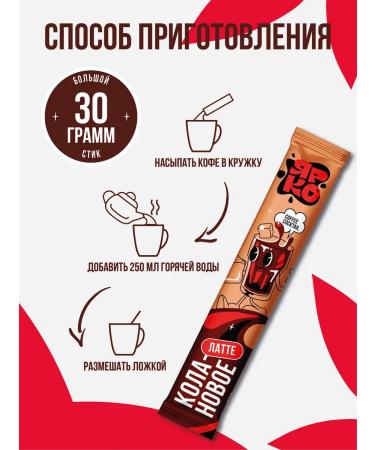 BRIGHT and DES Soluble coffee in steaks 3 in 1 latt coo - Buy Online on GoSupps.com