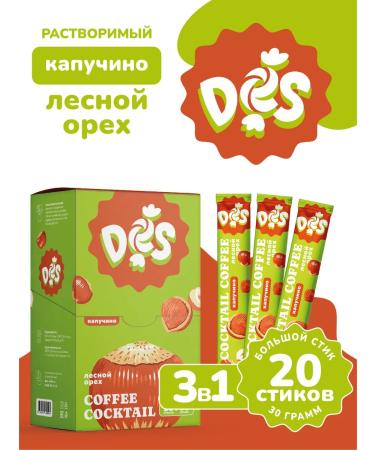 BRIGHT and DES Cappuccino in bags 3V1 hazelnut