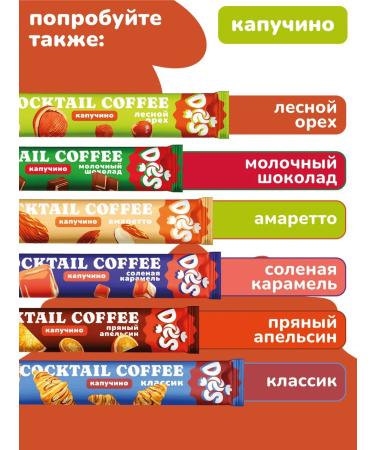 BRIGHT and DES Cappuccino in bags 3V1 hazelnut - Buy Online on GoSupps.com