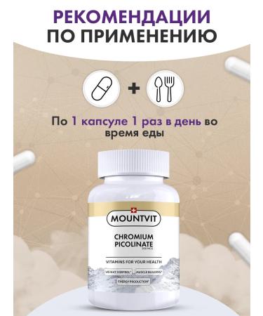 MOUNTVIT Chromium picoline 225mg 100 capsules - Buy Online on GoSupps.com