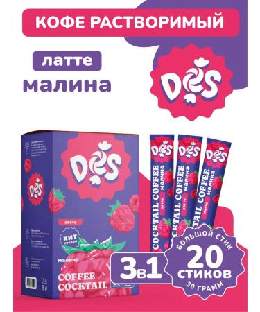 BRIGHT and DES Coffee drink in bags 3 in 1 latt raspberry