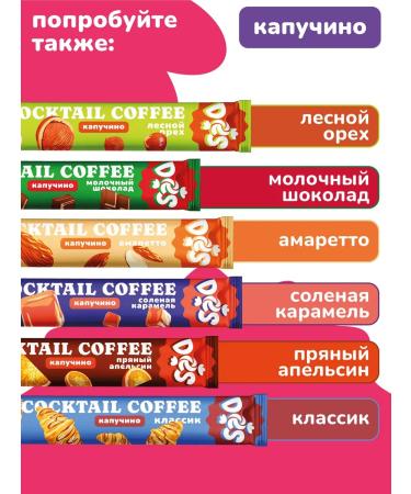 BRIGHT and DES Coffee drink in bags 3 in 1 latt raspberry - Buy Online on GoSupps.com