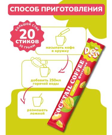 BRIGHT and DES Coffee drink in sticks 3 in 1 "pistachio" - Buy Online on GoSupps.com