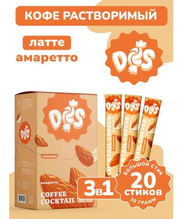 BRIGHT and DES Kapuchino in bags 3 in 1 amaretto