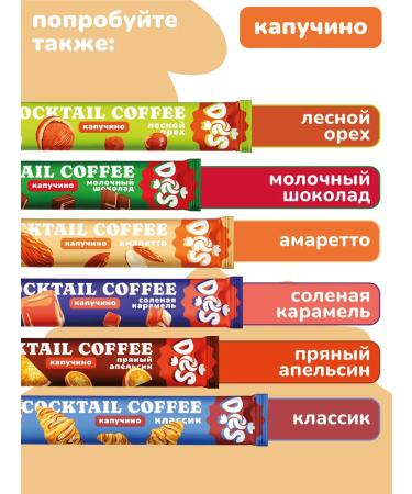 BRIGHT and DES Kapuchino in bags 3 in 1 amaretto - Buy Online on GoSupps.com