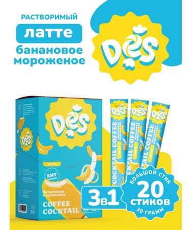 BRIGHT and DES Coffee drink in sticks 3 in 1