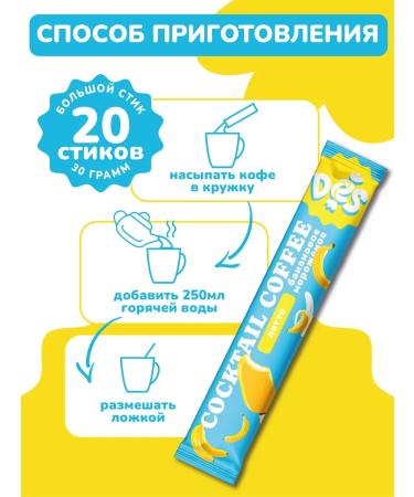 BRIGHT and DES Coffee drink in sticks 3 in 1 - Buy Online on GoSupps.com