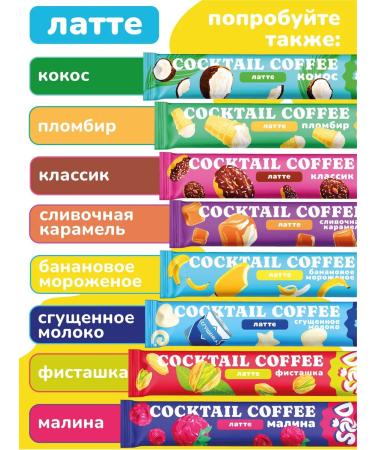 BRIGHT and DES Coffee drink in sticks 3 in 1 - Buy Online on GoSupps.com