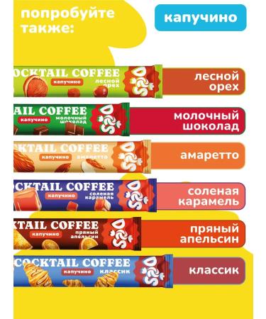 BRIGHT and DES Coffee drink in sticks 3 in 1 - Buy Online on GoSupps.com