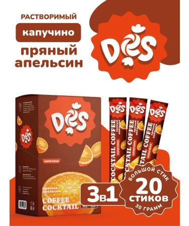 BRIGHT and DES Cappuccino in bags 3V1 spicy orange