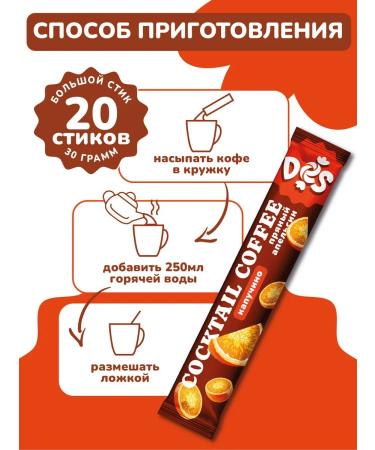 BRIGHT and DES Cappuccino in bags 3V1 spicy orange - Buy Online on GoSupps.com