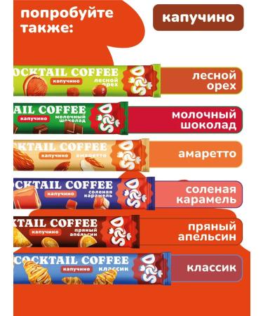 BRIGHT and DES Cappuccino in bags 3V1 spicy orange - Buy Online on GoSupps.com