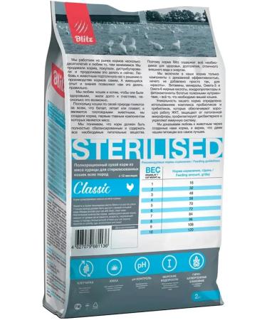 BLITZ Dry Classic food for sterilized cats chicken 2 kg 4pcs - Buy Online on GoSupps.com