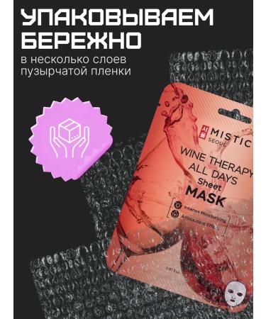 MYSTIC Cosmetic fabric facial masks Korean 5 pcs - Buy Online on GoSupps.com