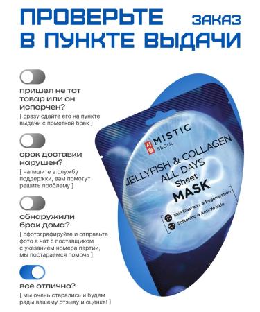 MYSTIC Cosmetic fabric facial masks of Korea 1 pc - Buy Online on GoSupps.com