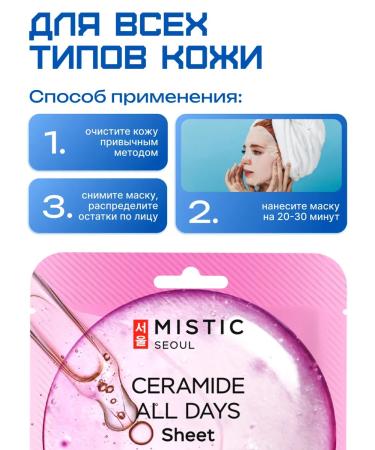 MYSTIC Cosmetic fabric facial masks Korea 10 pcs - Buy Online on GoSupps.com