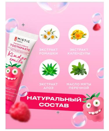 MYSTIC Baby toothpaste for sensitive teeth Korean - Buy Online on GoSupps.com