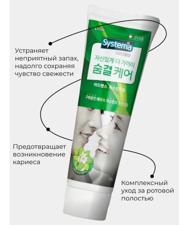 LION Antibacterial toothpaste 2 pcs - Buy Online on GoSupps.com