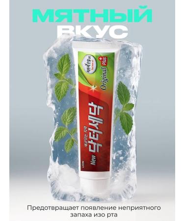 LION Toothpaste with tea tree oil extract 2 pcs - Buy Online on GoSupps.com