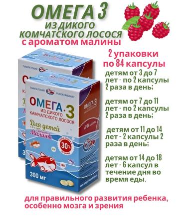 SALMONI A Omega-3 for children capsules 300 mg 84 pcs 2UP