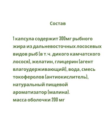 SALMONI A Omega-3 for children capsules 300 mg 84 pcs 2UP - Buy Online on GoSupps.com