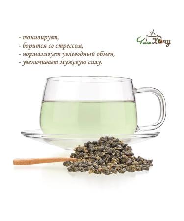 I want some tea Touring tea high. "Ginseng Ulun" 500 gr - Buy Online on GoSupps.com