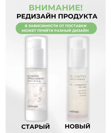 Celimax Serum for oily skin matting - Buy Online on GoSupps.com