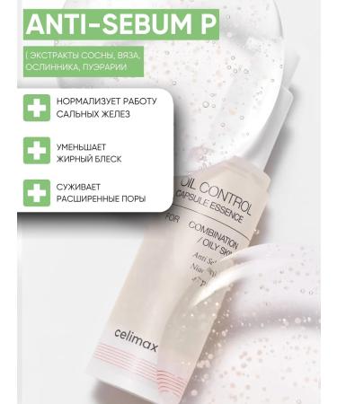 Celimax Serum for oily skin matting - Buy Online on GoSupps.com
