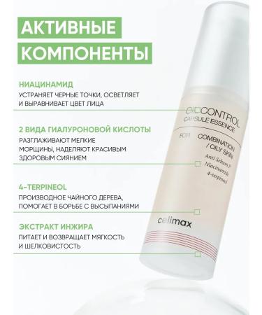 Celimax Serum for oily skin matting - Buy Online on GoSupps.com