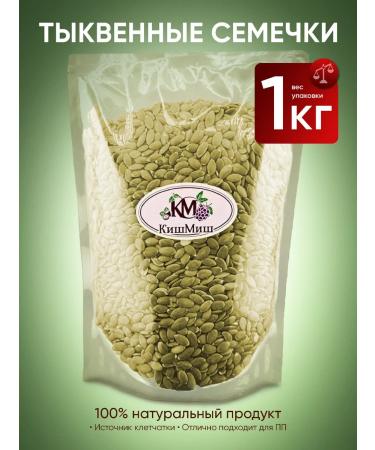 KishMish Pumpkin seeds peeled 1000g
