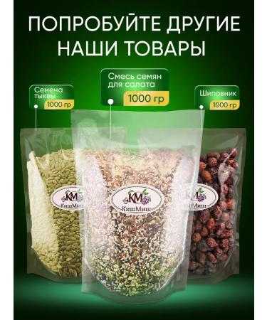 KishMish Pumpkin seeds peeled 1000g - Buy Online on GoSupps.com