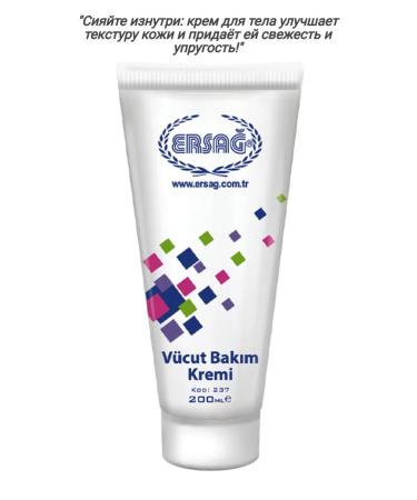ERSAG Cream for body care "Cube" 200