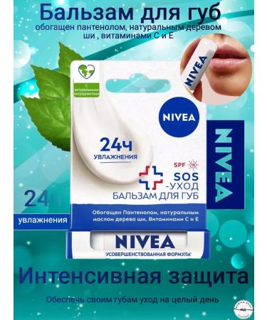 NIVEA Sos lip balm