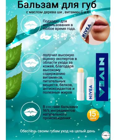 NIVEA Sos lip balm - Buy Online on GoSupps.com